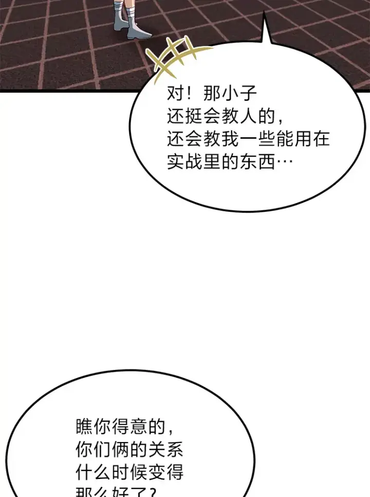 《勇士弟弟是学院老油条》26.阴差阳错的告白图95