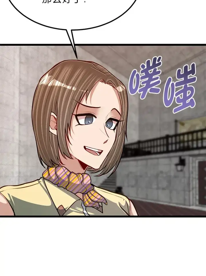 《勇士弟弟是学院老油条》26.阴差阳错的告白图96