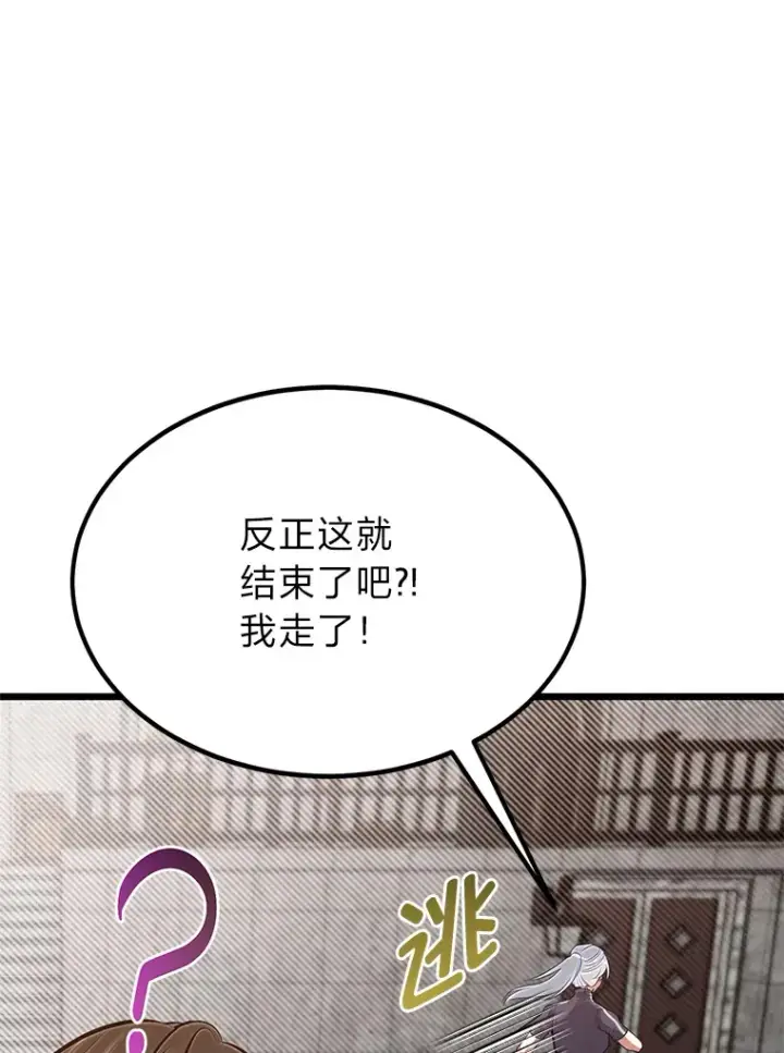 《勇士弟弟是学院老油条》26.阴差阳错的告白图98