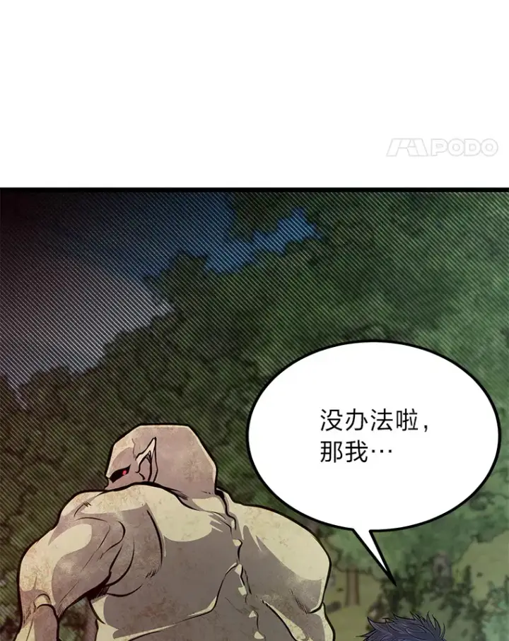 《勇士弟弟是学院老油条》27.实战考试开始图102
