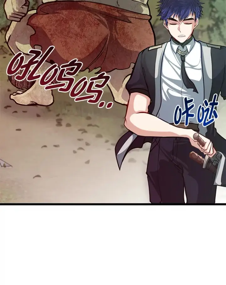 《勇士弟弟是学院老油条》27.实战考试开始图103