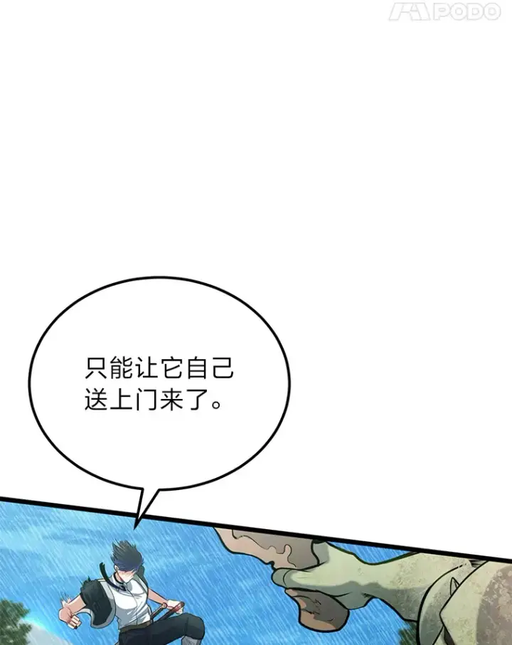 《勇士弟弟是学院老油条》27.实战考试开始图109