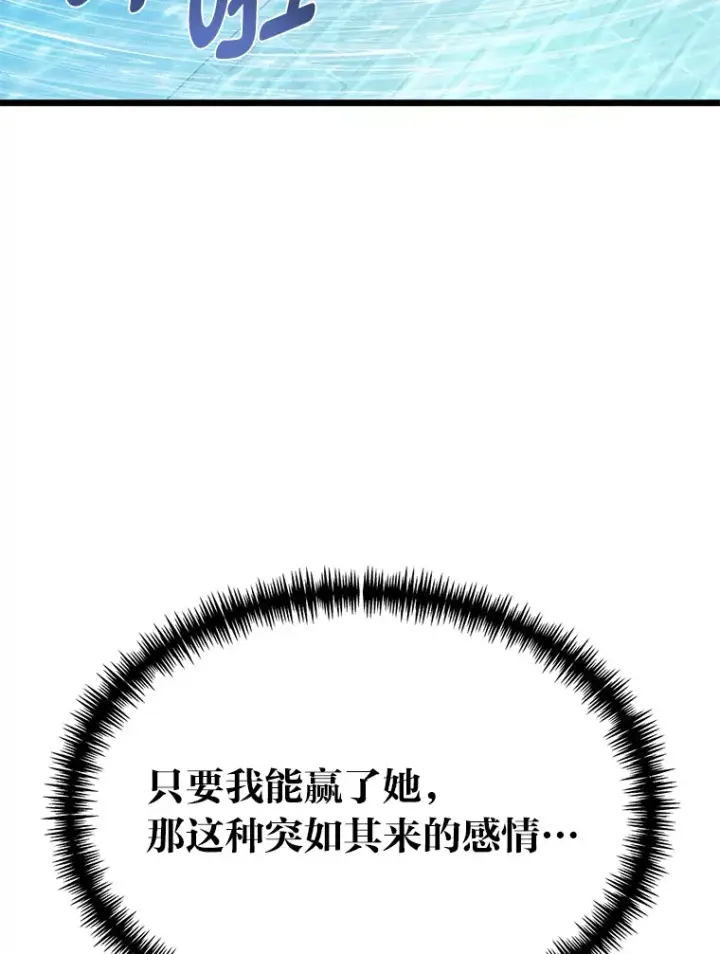 《勇士弟弟是学院老油条》27.实战考试开始图12