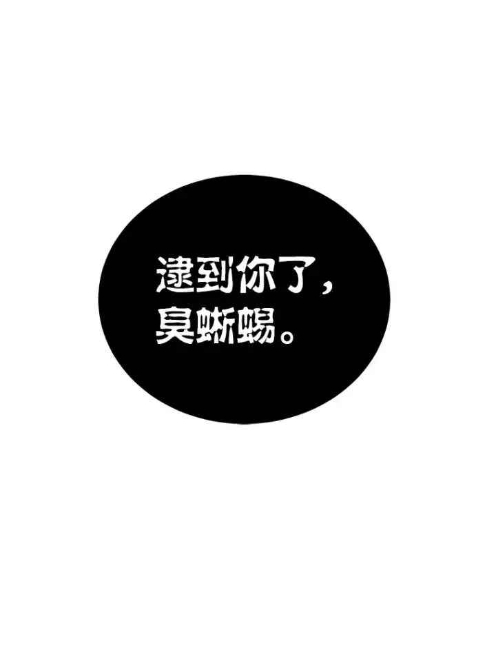《勇士弟弟是学院老油条》27.实战考试开始图124