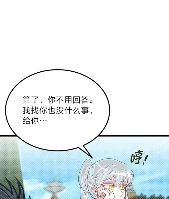 《勇士弟弟是学院老油条》27.实战考试开始图15