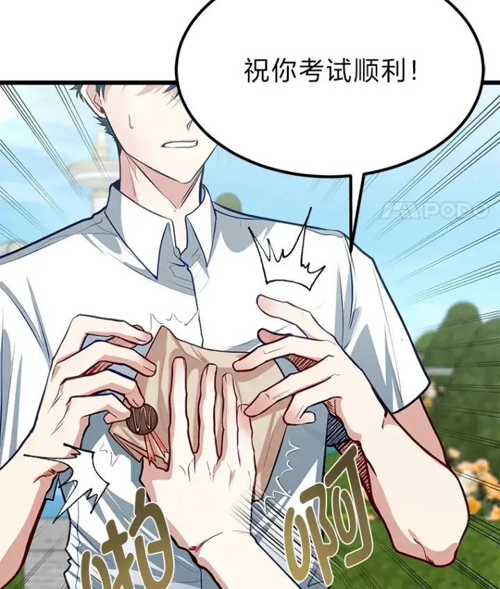 《勇士弟弟是学院老油条》27.实战考试开始图17