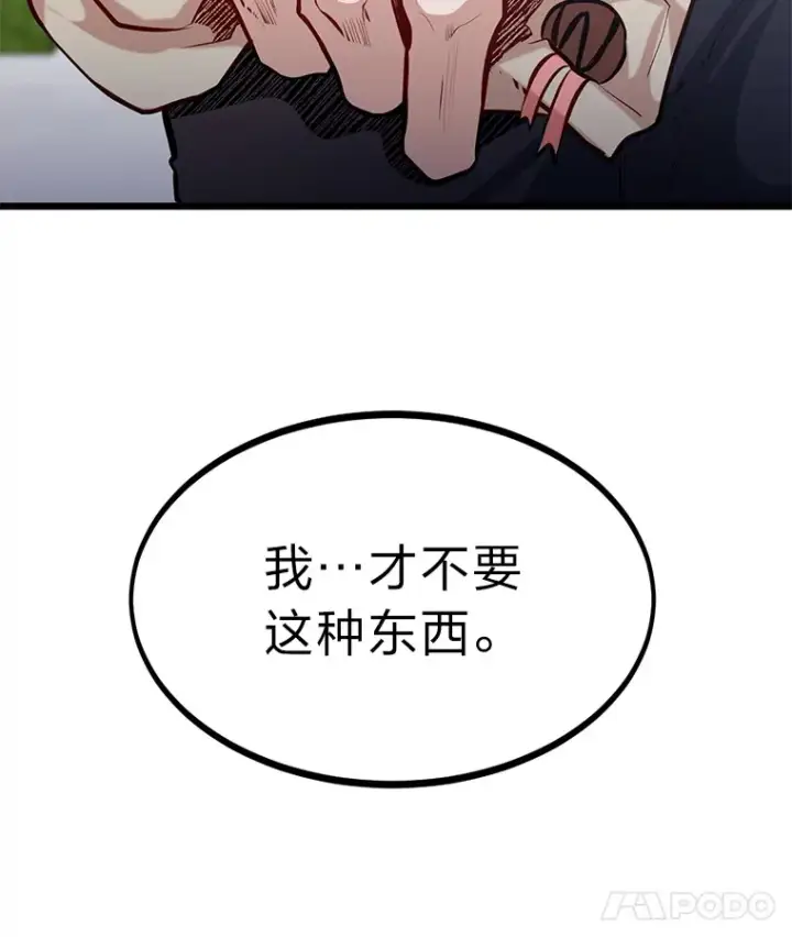 《勇士弟弟是学院老油条》27.实战考试开始图21