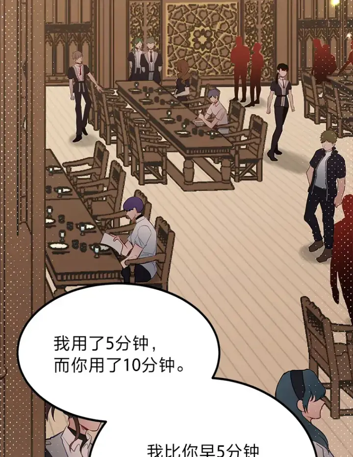 《勇士弟弟是学院老油条》27.实战考试开始图26