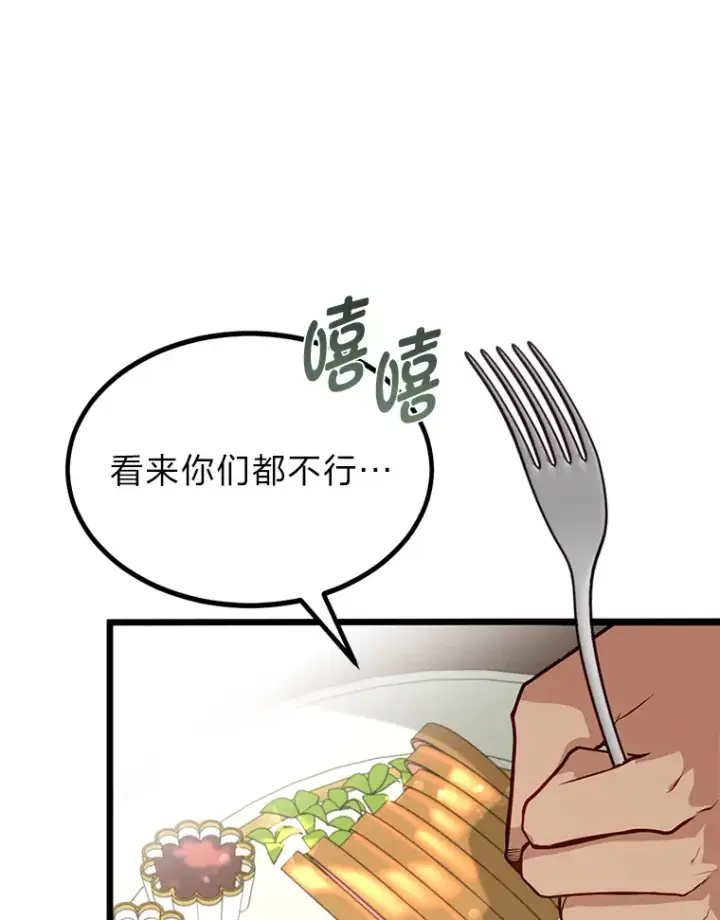 《勇士弟弟是学院老油条》27.实战考试开始图30
