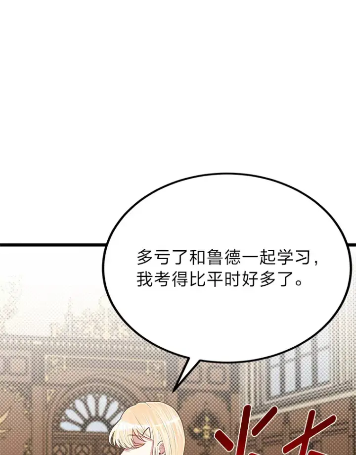 《勇士弟弟是学院老油条》27.实战考试开始图36