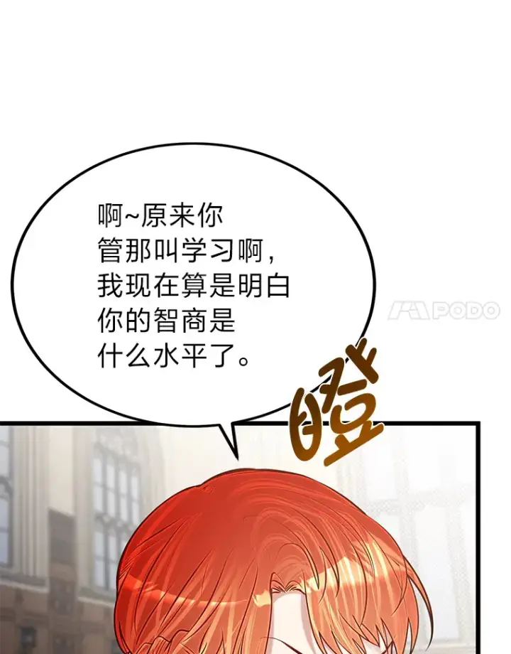 《勇士弟弟是学院老油条》27.实战考试开始图38