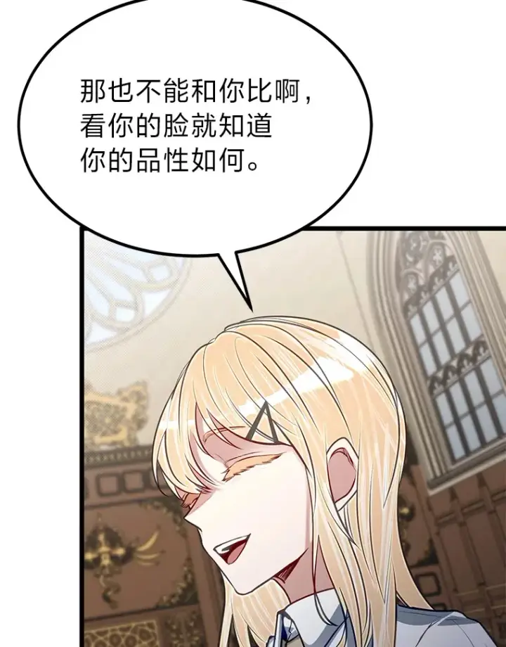《勇士弟弟是学院老油条》27.实战考试开始图40