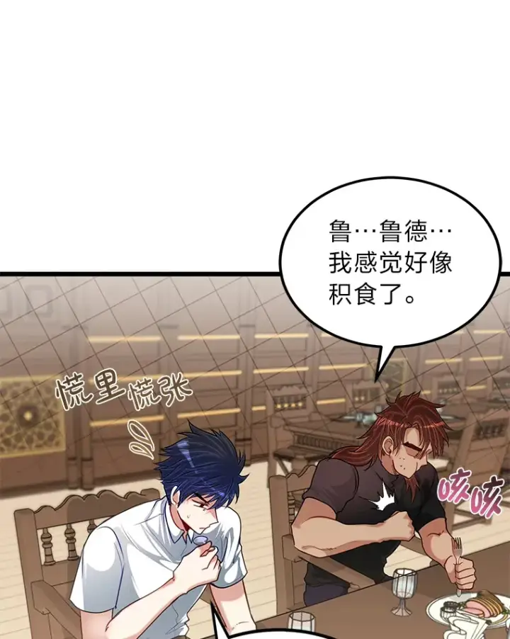 《勇士弟弟是学院老油条》27.实战考试开始图43