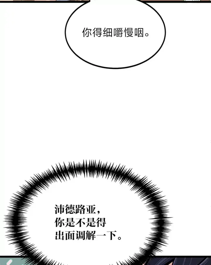 《勇士弟弟是学院老油条》27.实战考试开始图44
