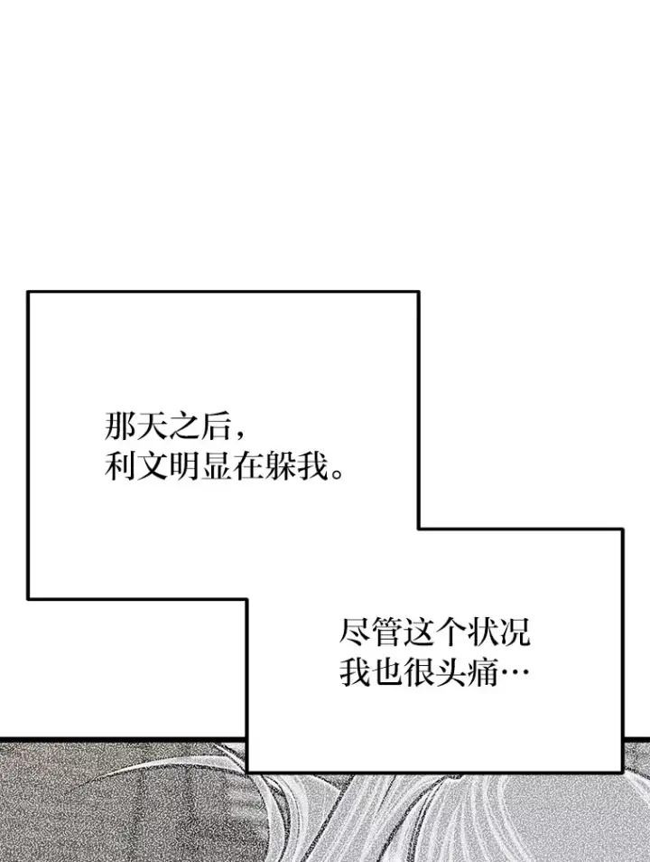 《勇士弟弟是学院老油条》27.实战考试开始图5