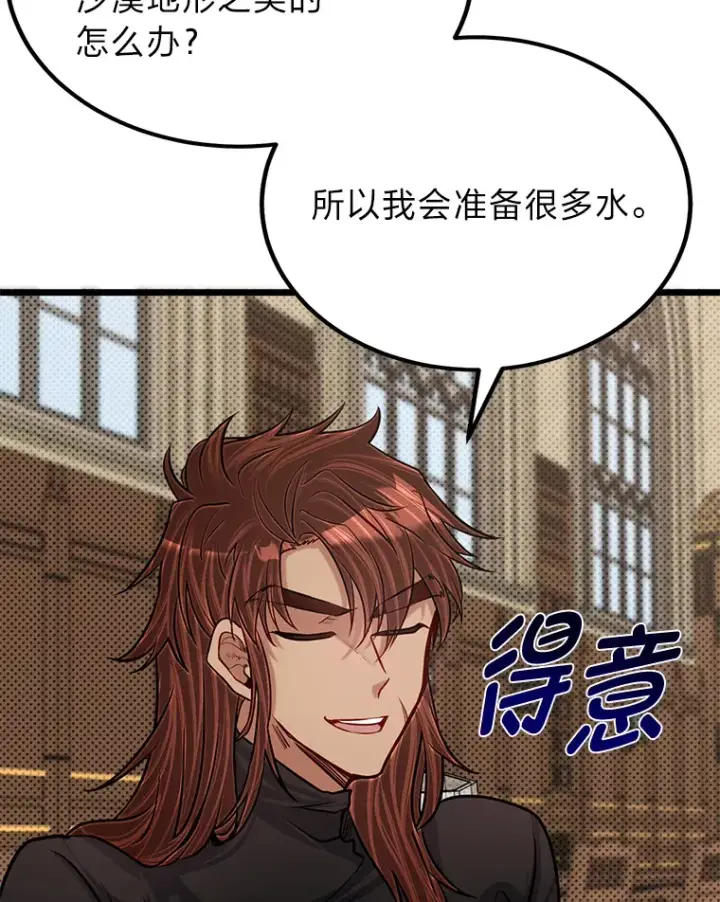 《勇士弟弟是学院老油条》27.实战考试开始图51