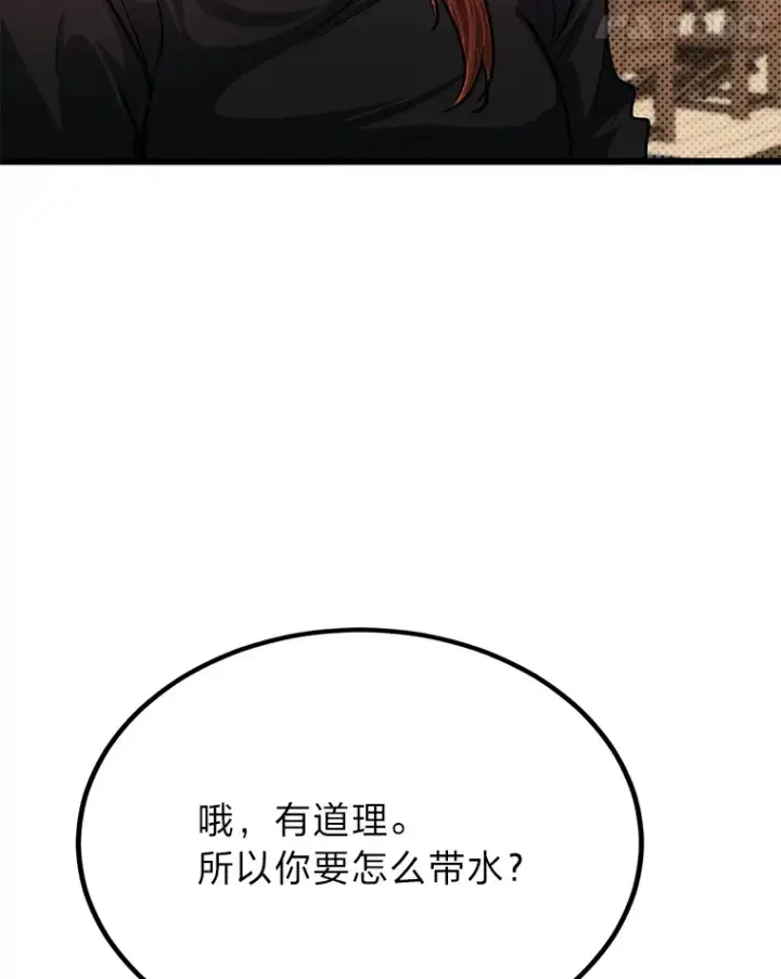 《勇士弟弟是学院老油条》27.实战考试开始图52