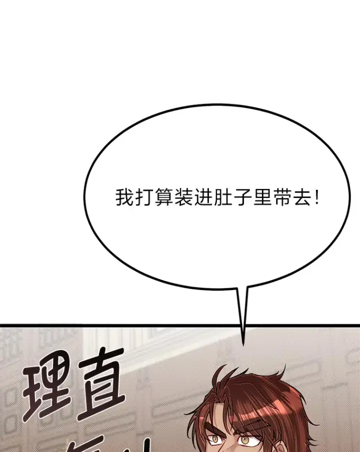 《勇士弟弟是学院老油条》27.实战考试开始图54