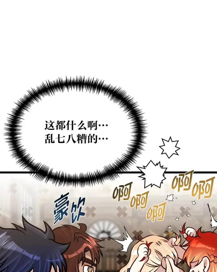 《勇士弟弟是学院老油条》27.实战考试开始图56