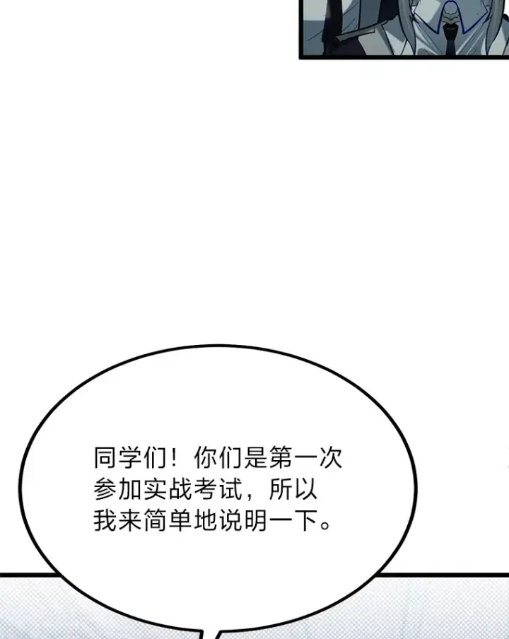 《勇士弟弟是学院老油条》27.实战考试开始图61