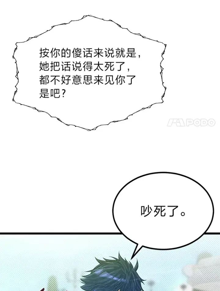 《勇士弟弟是学院老油条》27.实战考试开始图7