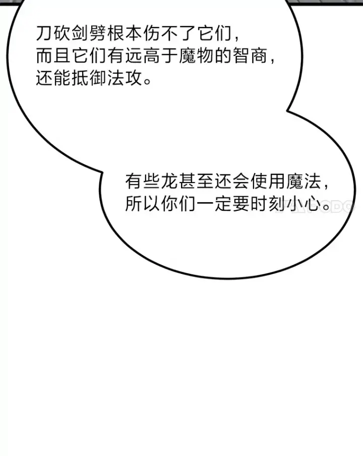 《勇士弟弟是学院老油条》27.实战考试开始图72