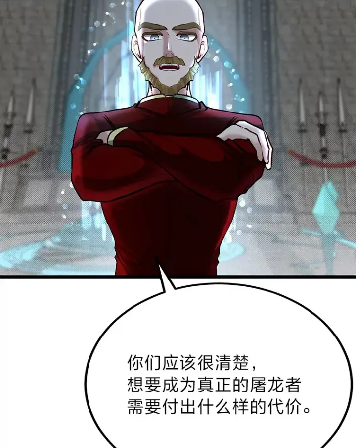 《勇士弟弟是学院老油条》27.实战考试开始图76