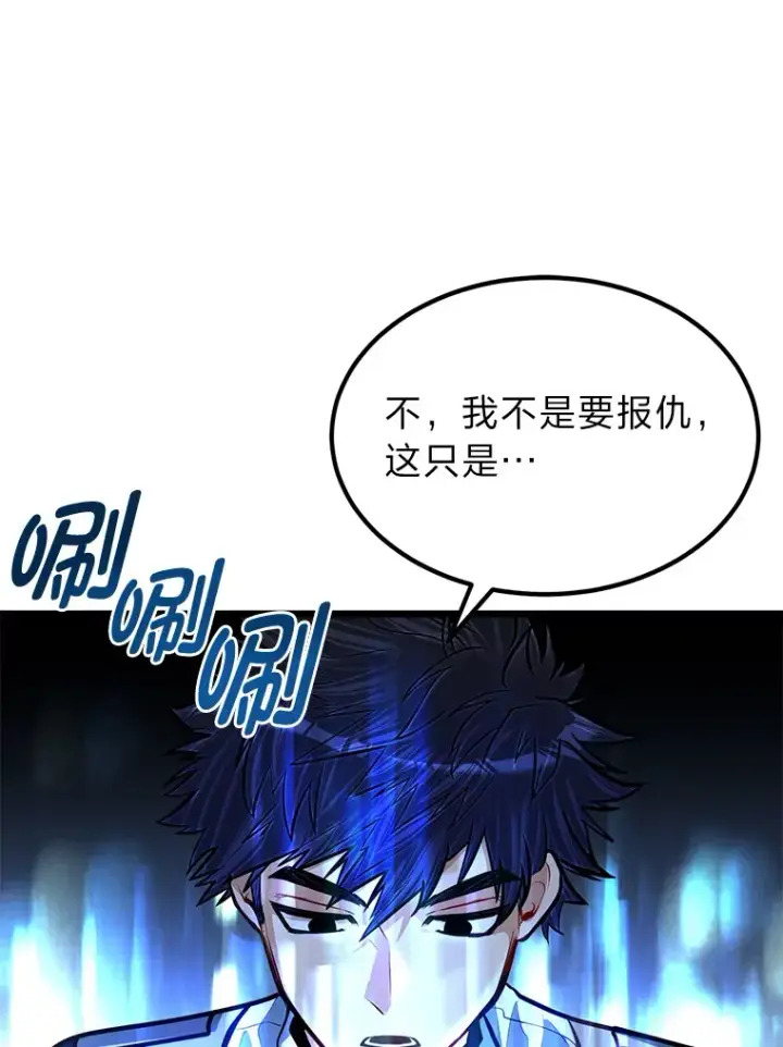 《勇士弟弟是学院老油条》27.实战考试开始图83