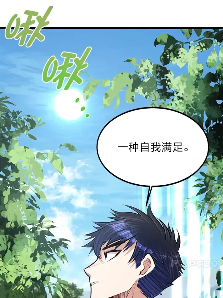 《勇士弟弟是学院老油条》27.实战考试开始图85
