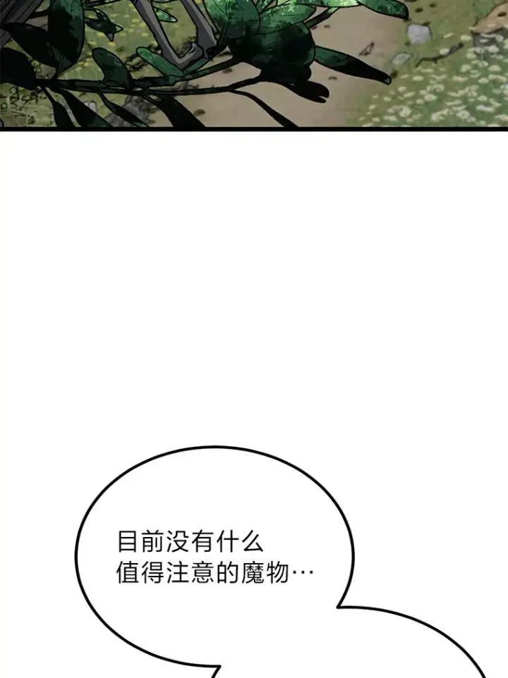 《勇士弟弟是学院老油条》27.实战考试开始图90