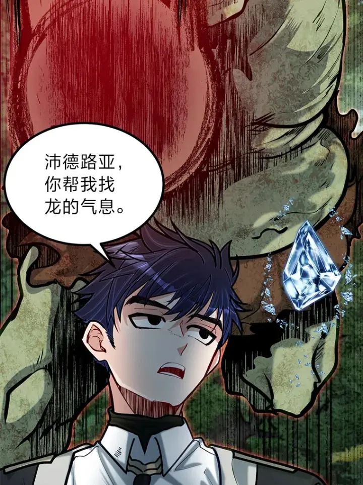 《勇士弟弟是学院老油条》27.实战考试开始图94