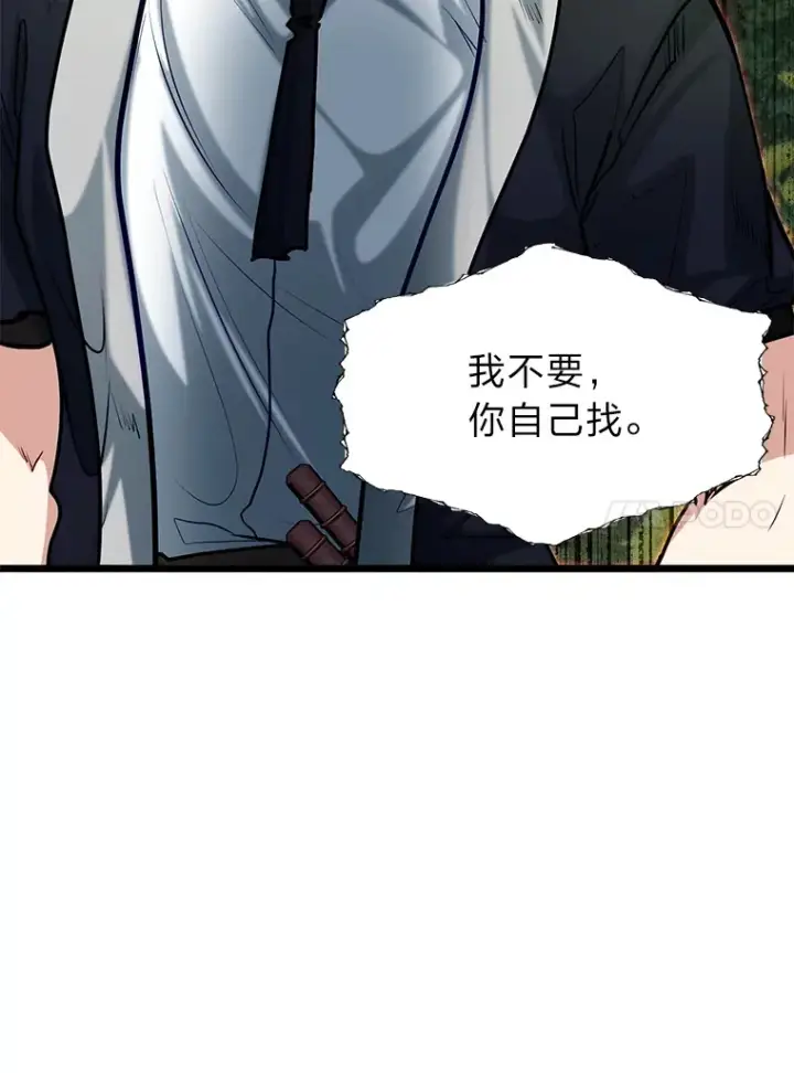 《勇士弟弟是学院老油条》27.实战考试开始图95