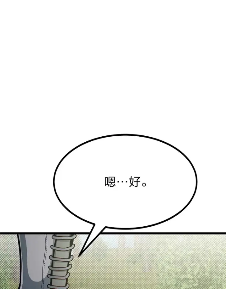 《勇士弟弟是学院老油条》28.屠龙新星图100