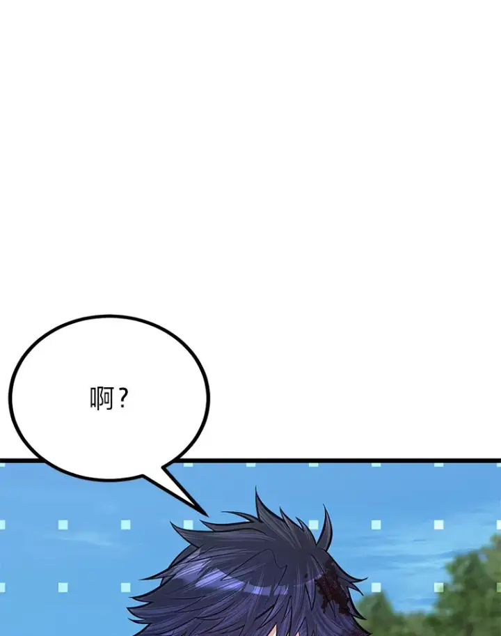 《勇士弟弟是学院老油条》28.屠龙新星图105