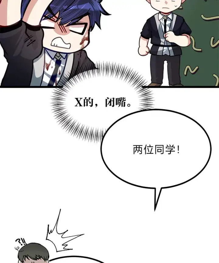 《勇士弟弟是学院老油条》28.屠龙新星图116