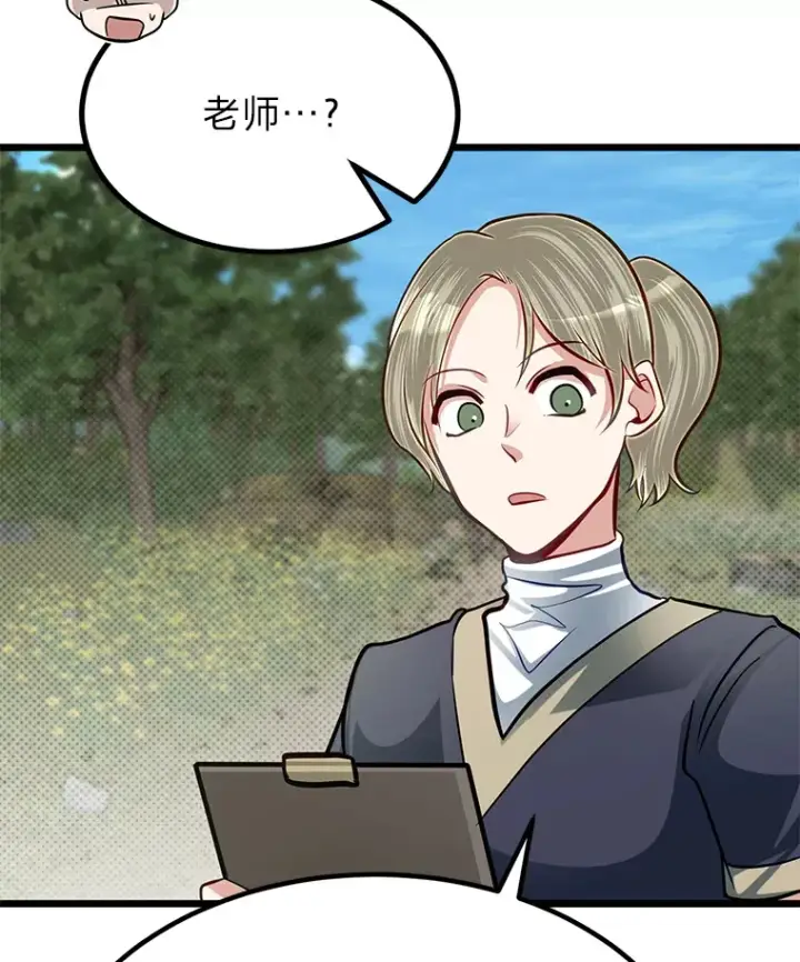 《勇士弟弟是学院老油条》28.屠龙新星图117