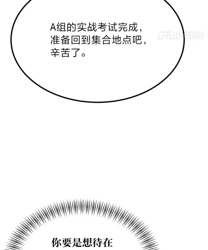 《勇士弟弟是学院老油条》28.屠龙新星图118