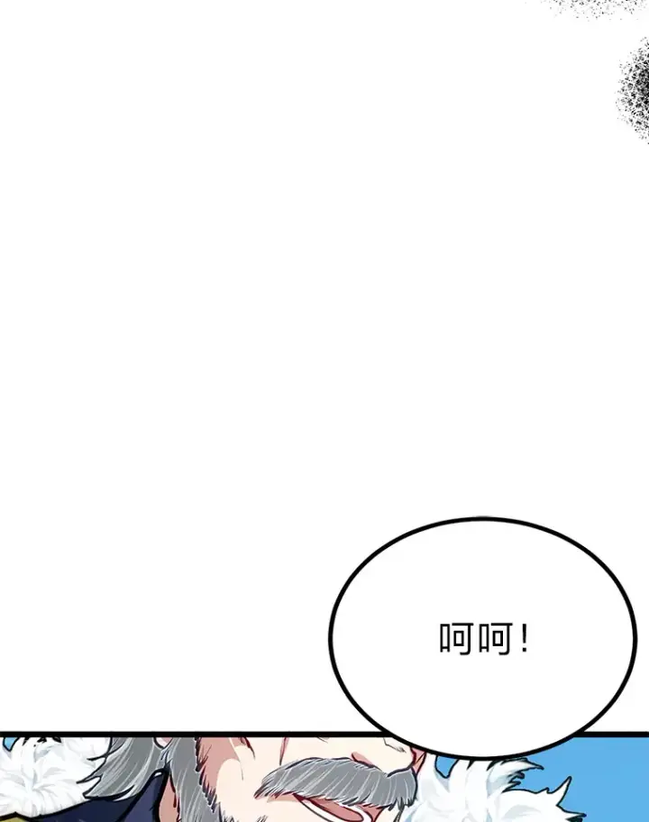 《勇士弟弟是学院老油条》28.屠龙新星图124
