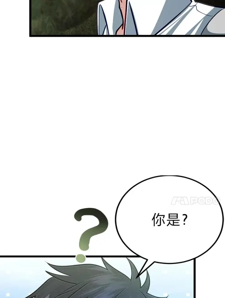 《勇士弟弟是学院老油条》28.屠龙新星图14
