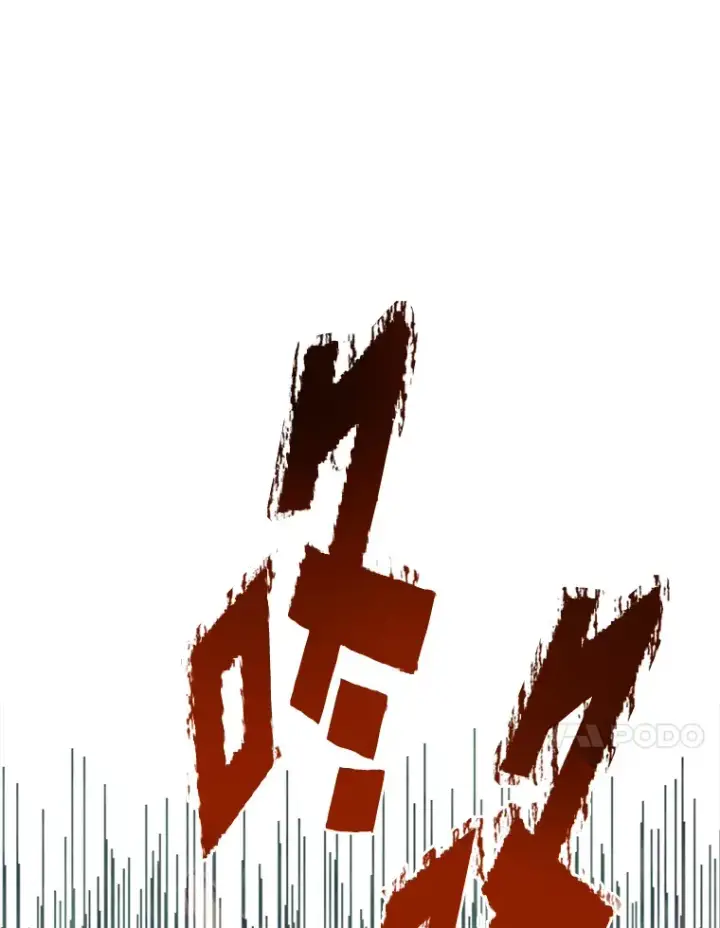 《勇士弟弟是学院老油条》28.屠龙新星图24