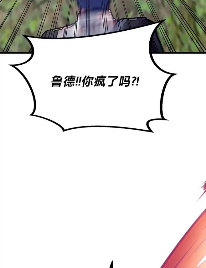 《勇士弟弟是学院老油条》28.屠龙新星图35