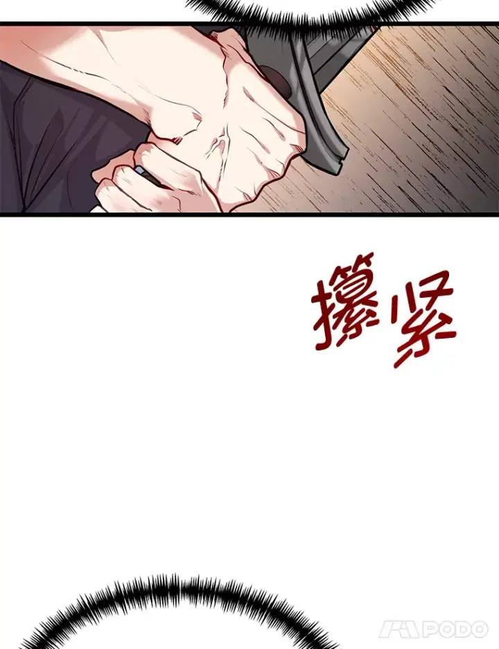 《勇士弟弟是学院老油条》28.屠龙新星图38
