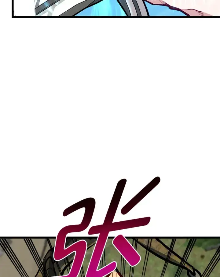 《勇士弟弟是学院老油条》28.屠龙新星图50