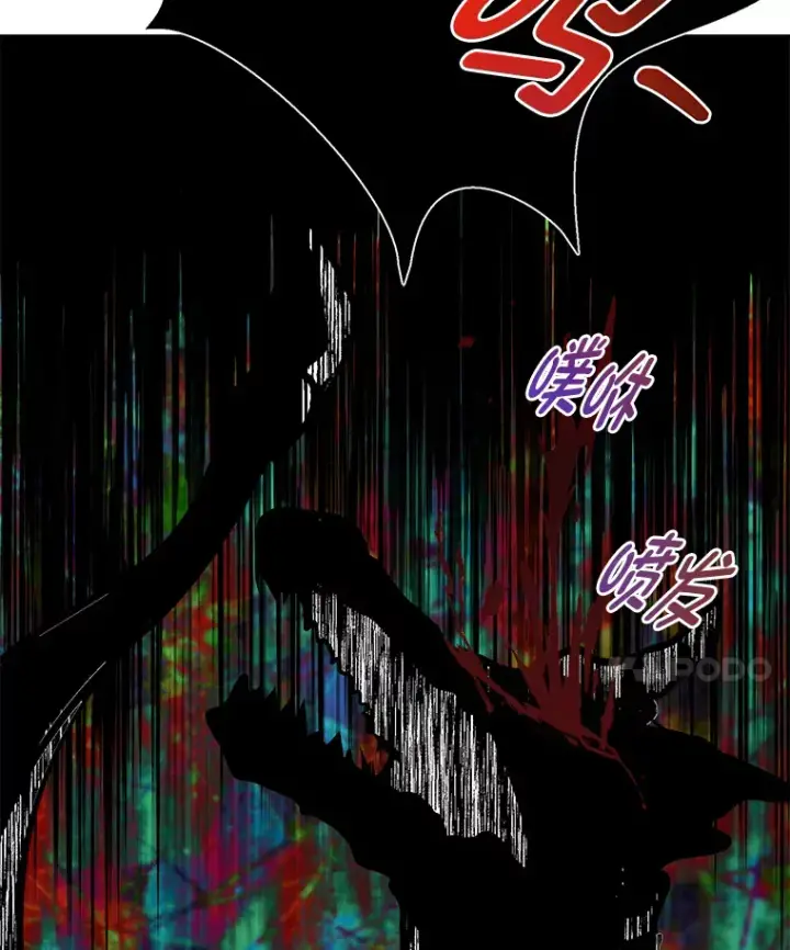 《勇士弟弟是学院老油条》28.屠龙新星图61