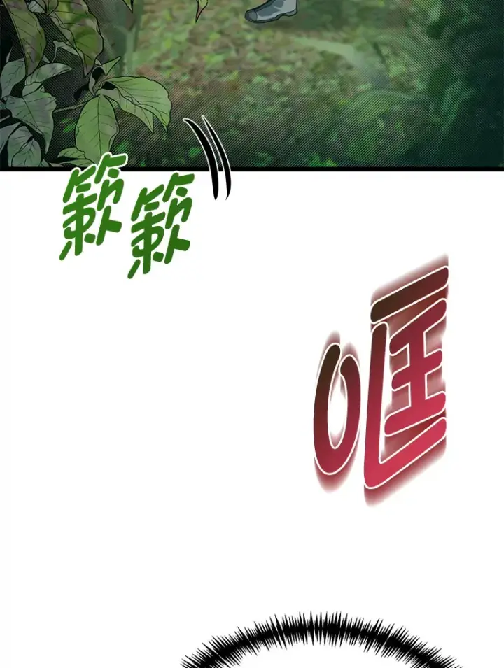 《勇士弟弟是学院老油条》28.屠龙新星图7