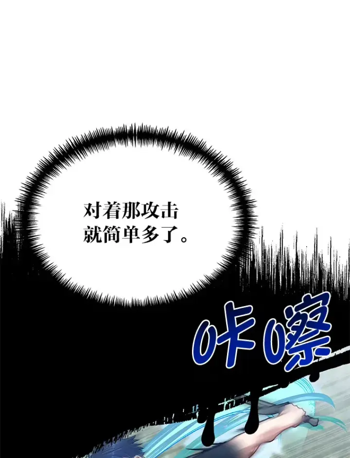 《勇士弟弟是学院老油条》28.屠龙新星图76