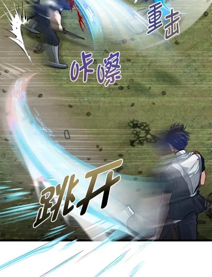 《勇士弟弟是学院老油条》28.屠龙新星图80