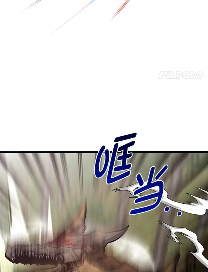 《勇士弟弟是学院老油条》28.屠龙新星图81