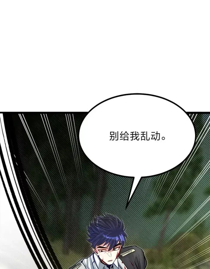 《勇士弟弟是学院老油条》28.屠龙新星图89