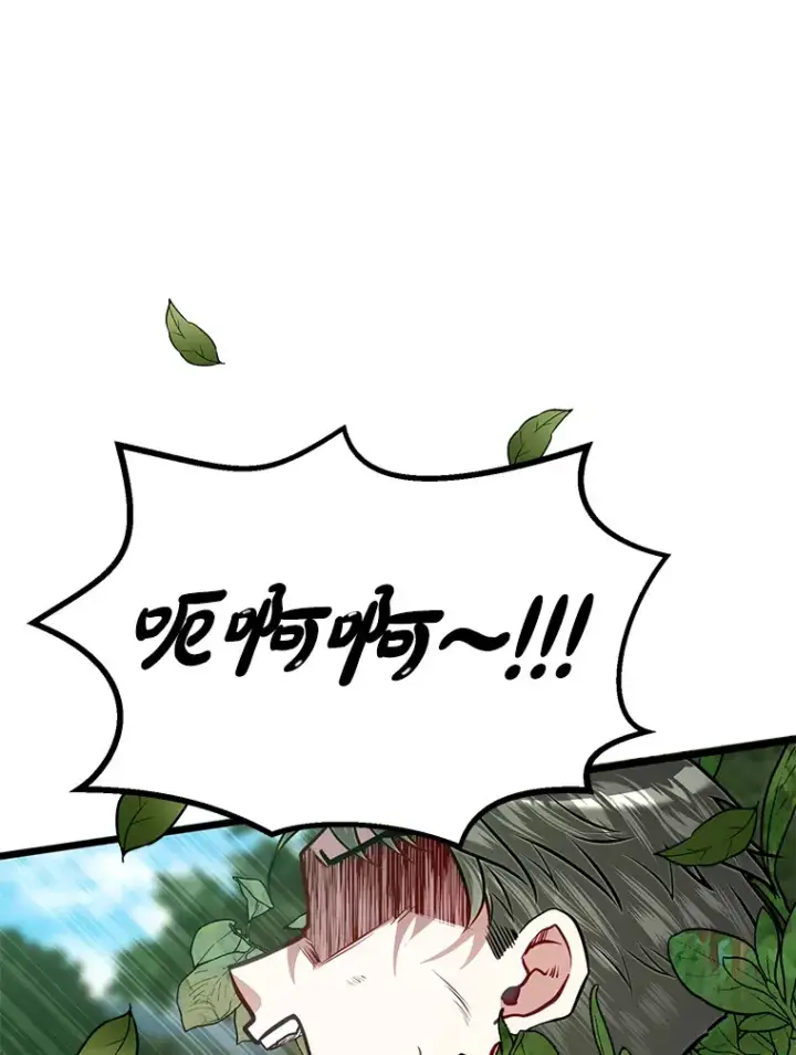 《勇士弟弟是学院老油条》28.屠龙新星图9